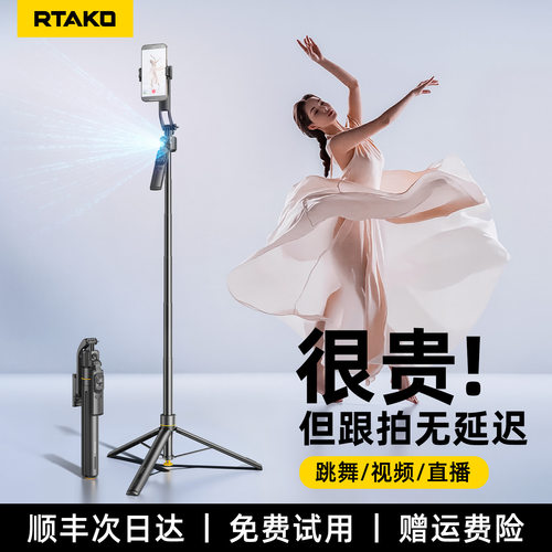 RTAKO自拍全自动跟拍手机自拍杆2025新款旅游通用