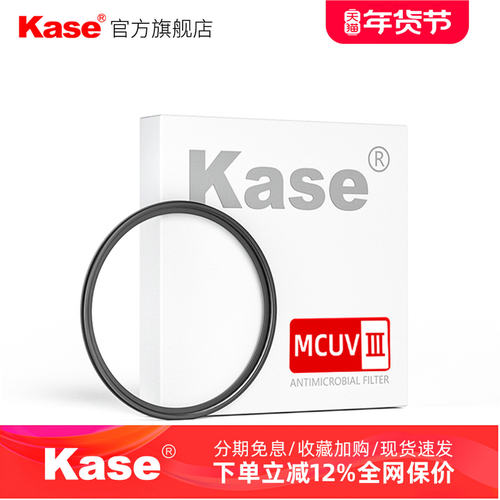 Kase卡色 UV镜 三代39mm  MC多层镀膜 适用于富士X-E4 XE5 XF27mm F2.8 徕卡相机镜头保护镜 高清高透 UV滤镜