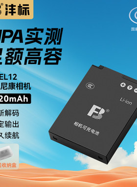 沣标EN-EL12相机电池适用尼康S610 S6150 S1200 S8200 p300 p310 a900 S8200 S9100 s9500单反充电器S9600