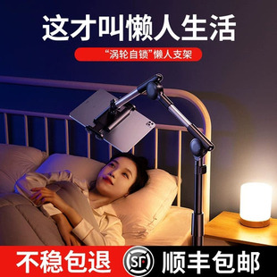 Rtako床头手机懒人支架落地专用手机平板通用360旋转防抖伸缩支架