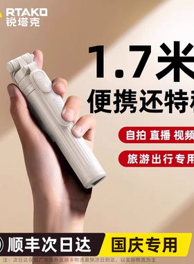 胶囊Ultra】RTAKO5新自杆落地三脚旅游手机通用照防抖支自神