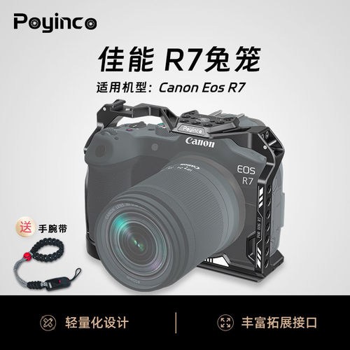 辅影 适用于佳能 R7兔笼专用侧手柄上手提拓展框摄影拍摄套件电影机金属全包围竖拍视频单反微单黑色