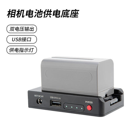 辅影摄影机NPF970电池供电底座适用索尼佳能尼康松下数码单反相机配件