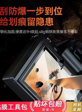沃尔夫冈AR相机钢化膜适用索尼a7m5 a7m4 a7c2 a7m3 a7r5 a7c RX100 ZV-E10 zv1m2屏幕膜保护膜高清贴膜A1M2
