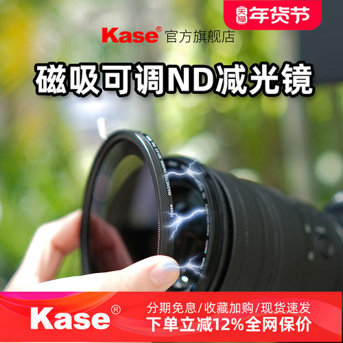 卡色磁吸可调减光镜可变ND滤镜 49 52 55 58 62 67 72 77 82mm ND1.5-5 大光圈防曝人像视频摄像