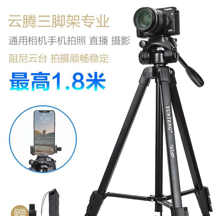 云腾微单三角架适用松下s5三脚架1.8米lx100m2 gx9gx7gx85gf6 gf5 zs220zs80d g95 g100摄影拍照相机手机支架