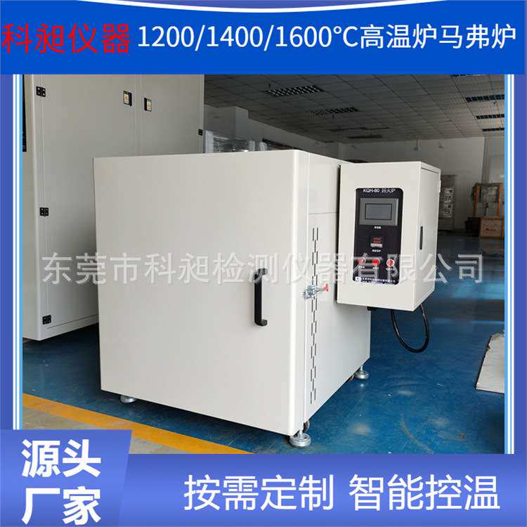 工业电炉实验灰分炉回火炉箱式高温炉淬火炉陶瓷纤维马弗炉烧结炉