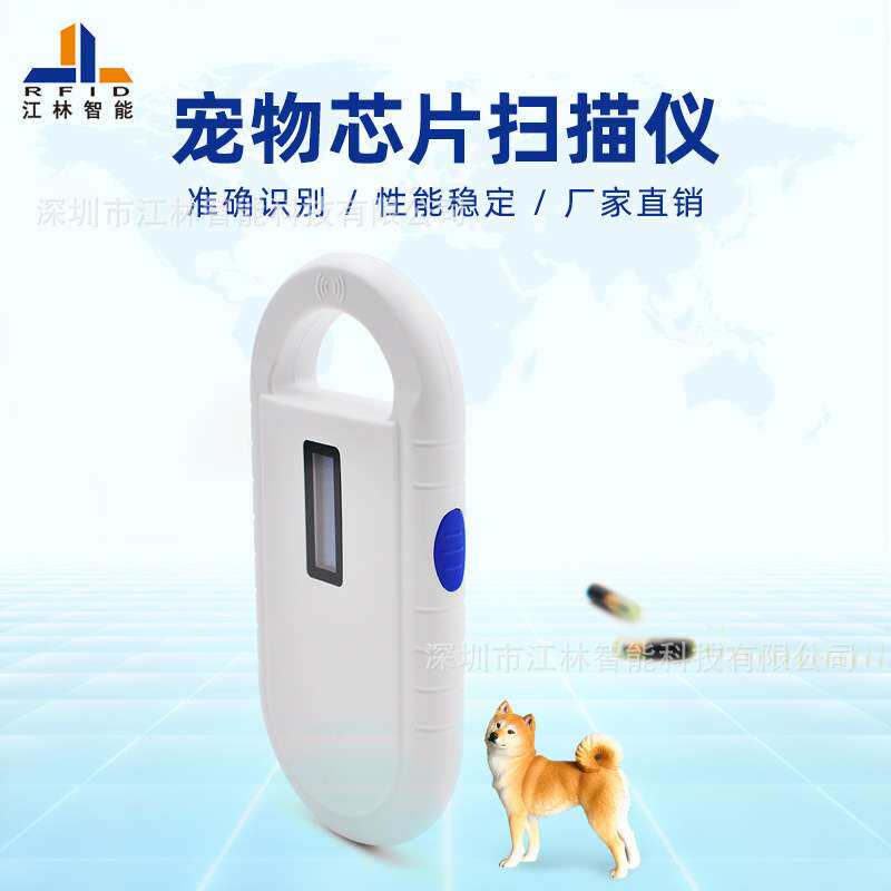 龙鱼手持读卡器ID芯片扫描仪动物身份识别玻璃管电子标签感应器