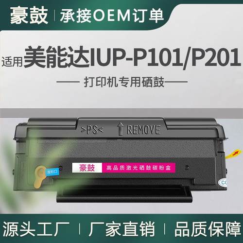 适用柯尼卡美能达2200P硒鼓2280MF一体机墨盒IUP-P101/P201碳粉盒
