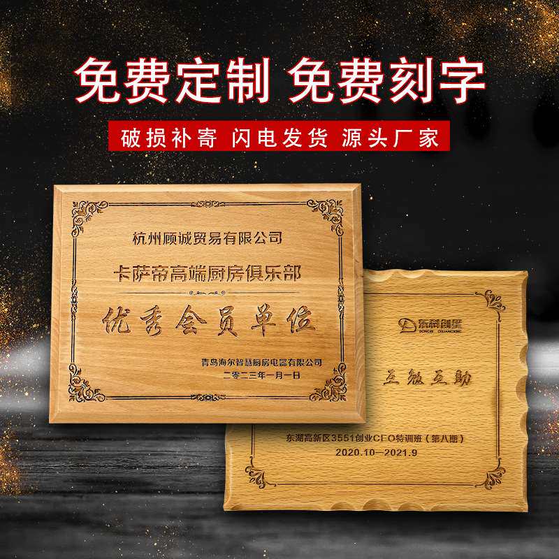 创意实木奖牌优秀员工公司颁奖木质奖杯木托牌匾年会颁奖荣誉纪念