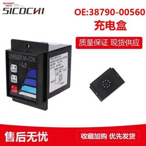 叉车配件适用力至优叉车FB15-25充电计时控制器充电盒38790-00560