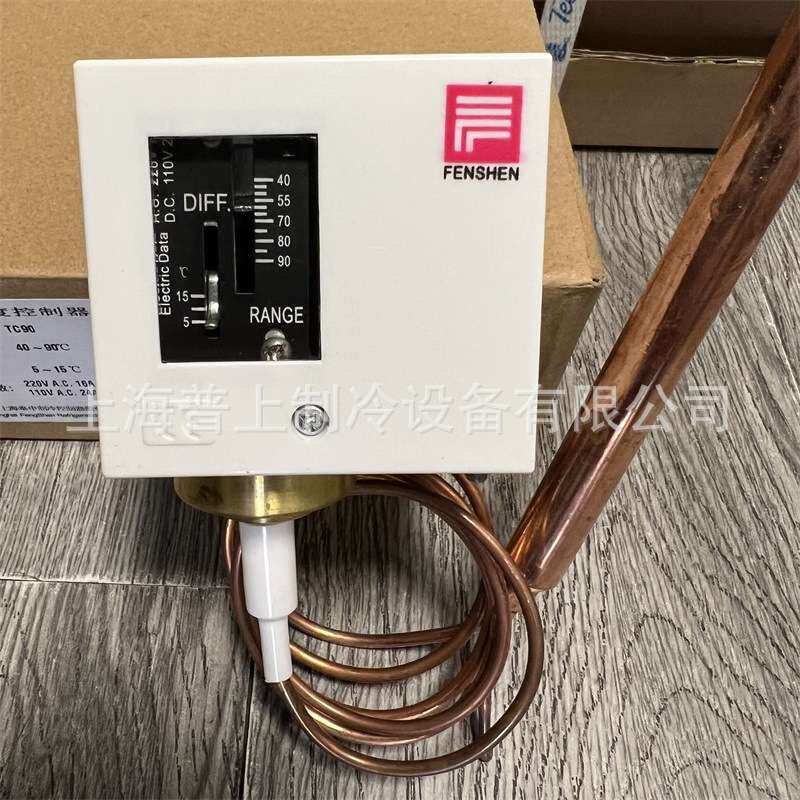 原装奉申恒温温度控制器 TC15 TC 30 TC40 TC90 TC120 船用冷库