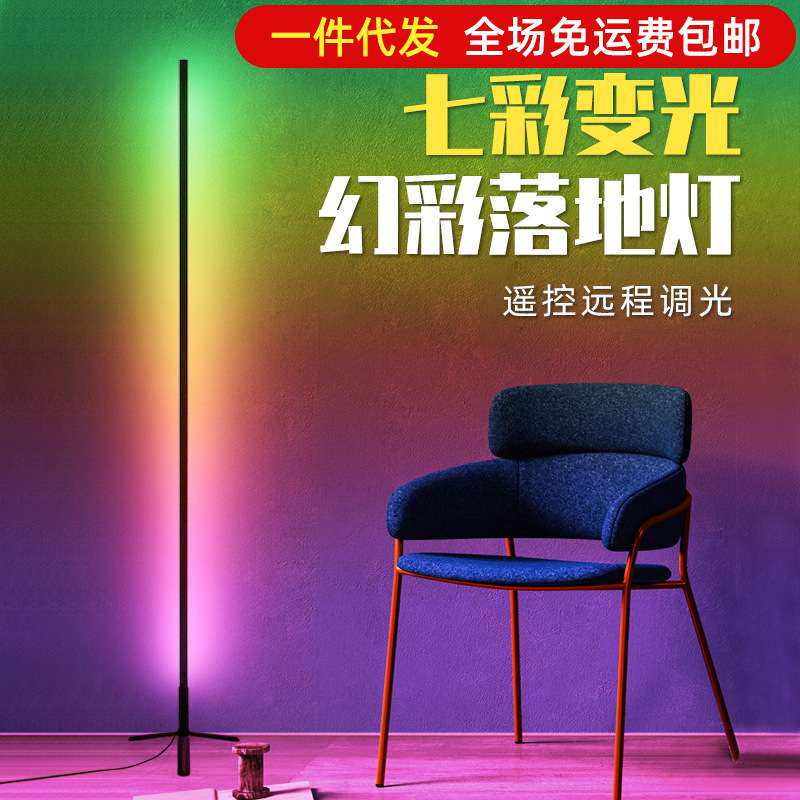 电竞房间装饰氛围落地灯RGB直播灯光主播背景舞蹈室跳舞赛博朋克
