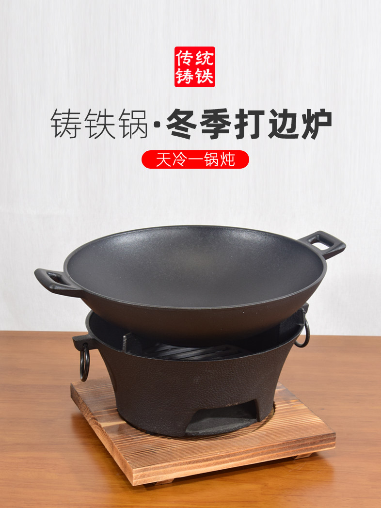 火锅炉盆家用涮炭碳吃木炭老式锅羊肉暖锅商汤炊明打边炉