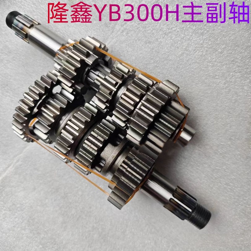 华洋T4L卒玛S6 K8R恒舰S1S7克维斯K23隆鑫YB300H主副轴 档齿 齿轮
