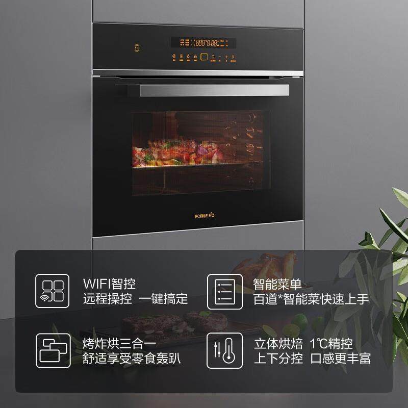 方.太SCD45-EX1.i嵌入式厨房电蒸箱家用蒸汽炉电蒸炉蒸箱
