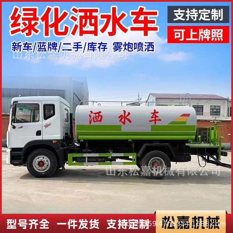 蓝牌洒水车工地用雾炮抑尘车市政环卫路面街道冲洗园林灌溉喷洒车