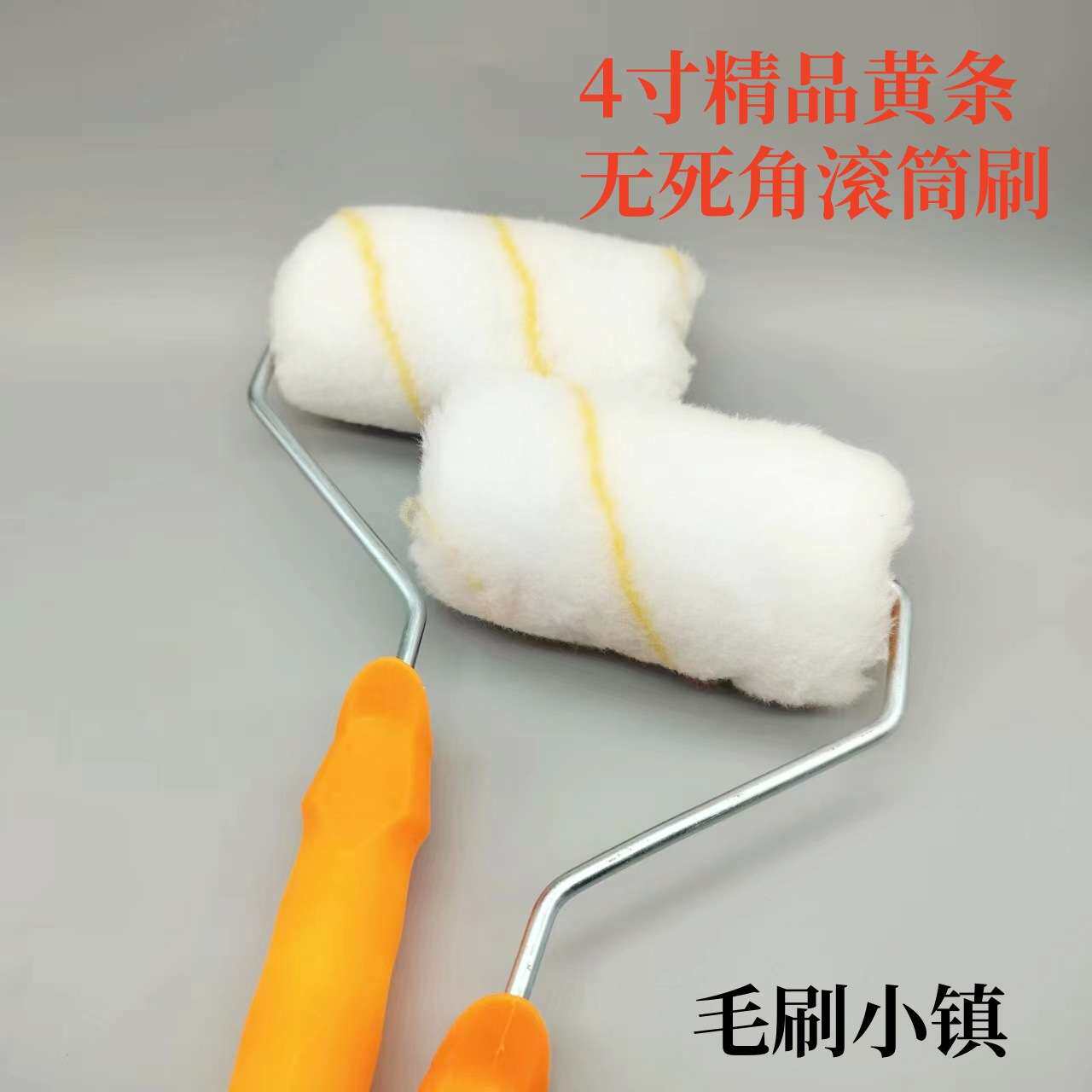 无死角加密9寸6寸4寸滚筒刷化纤乳胶漆油漆防水 涂墙刷头