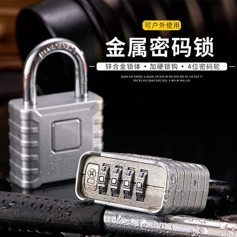 锌合金四位密码挂锁家用防盗机械锁仓库寝室学生宿舍户外大门锁