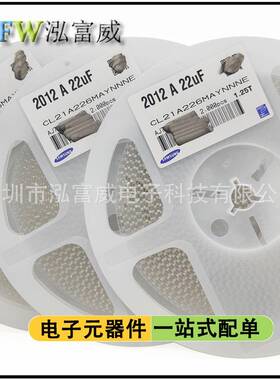 贴片电容0805 226M 226K 22UF X5R X6S电压6.3V 10V 16V 全系现货