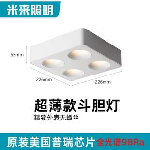超薄明装led防眩斗胆射灯无主灯客厅卧室四头方形吸顶筒灯3500k