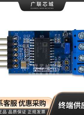 410-310 ADM2582E RS422，RS485 接口 Pmod? 平台评估扩展板