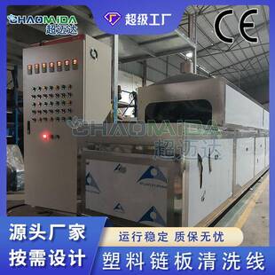 自动化按需设计塑料链板清洗线高温烤炉隧道炉隧道烘干炉烘干线
