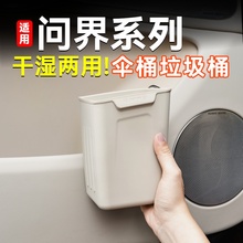 适用问界M8M9M7车载垃圾桶车门挂式置物桶车用雨伞桶收纳盒置物盒