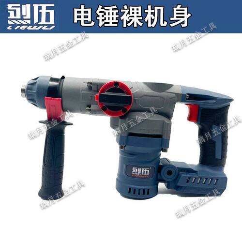 烈伍无刷充电式电锤大功率工业冲击电钻混凝土锂电电锤128V冲击钻