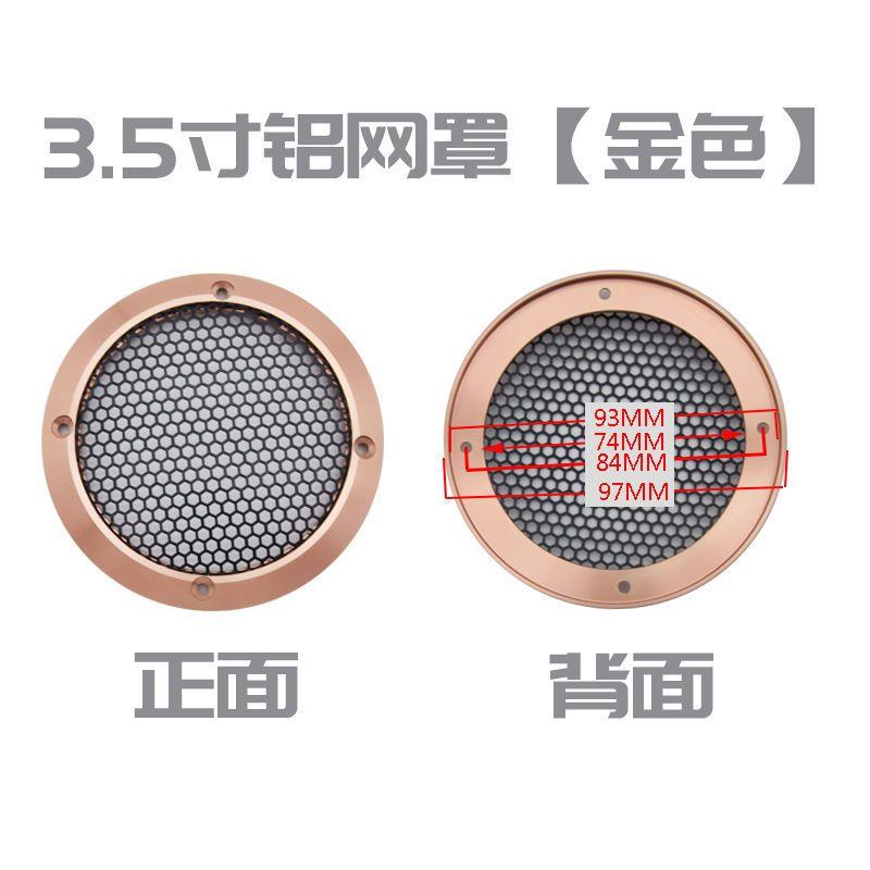 汽车音响三分频改装3寸3.