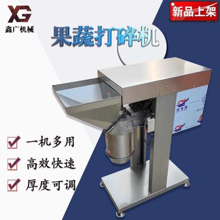 商用果蔬打碎机辣椒粉生