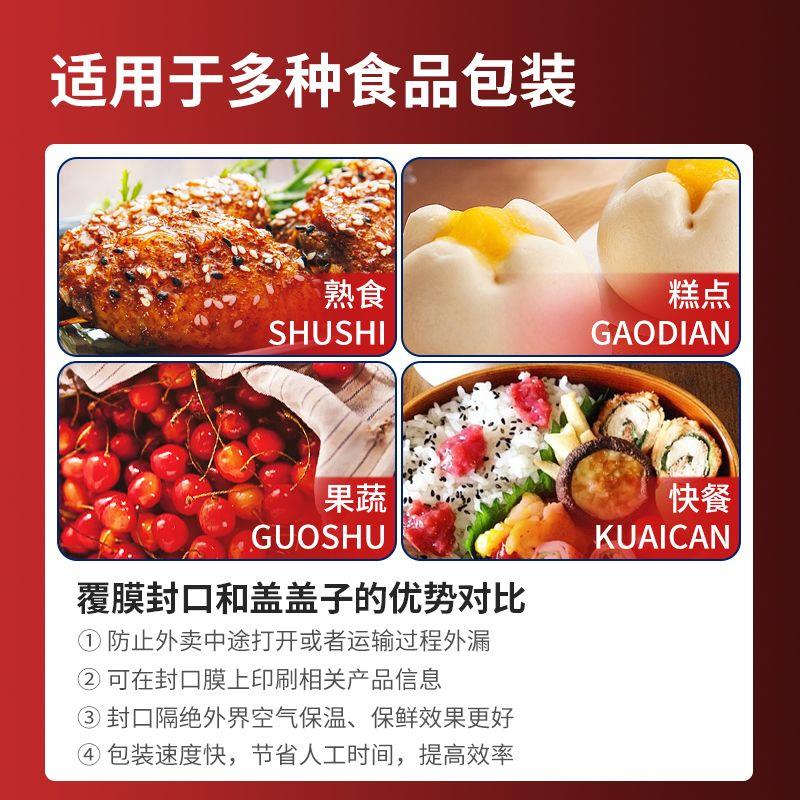 全自动小型封口机锁鲜盒