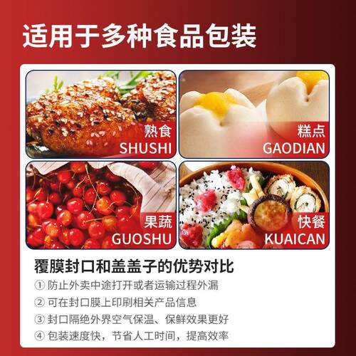全自动小型封口机锁鲜盒