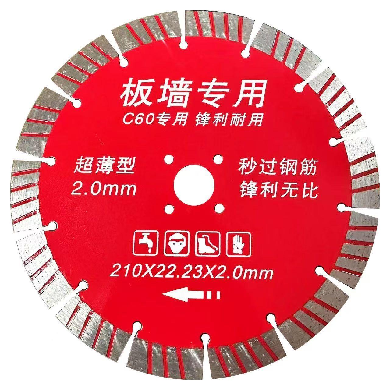 (10片)2板墙专用墙槽锯片