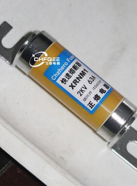 熔断器XRNM12KV80A63A520A40A32A5A020HFCA10A002V保险管