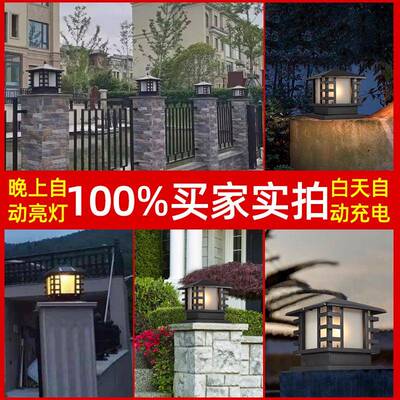 太阳柱头能墙灯户外防水花小园区围档灯家用别墅庭院围大门柱9846