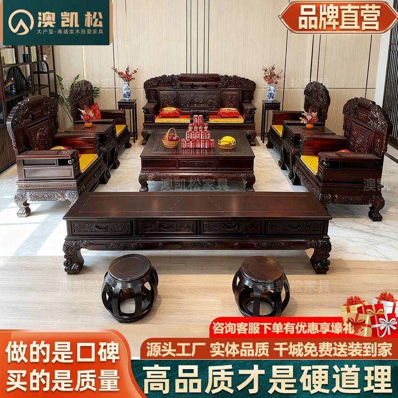 明清古典仿古实木沙发组