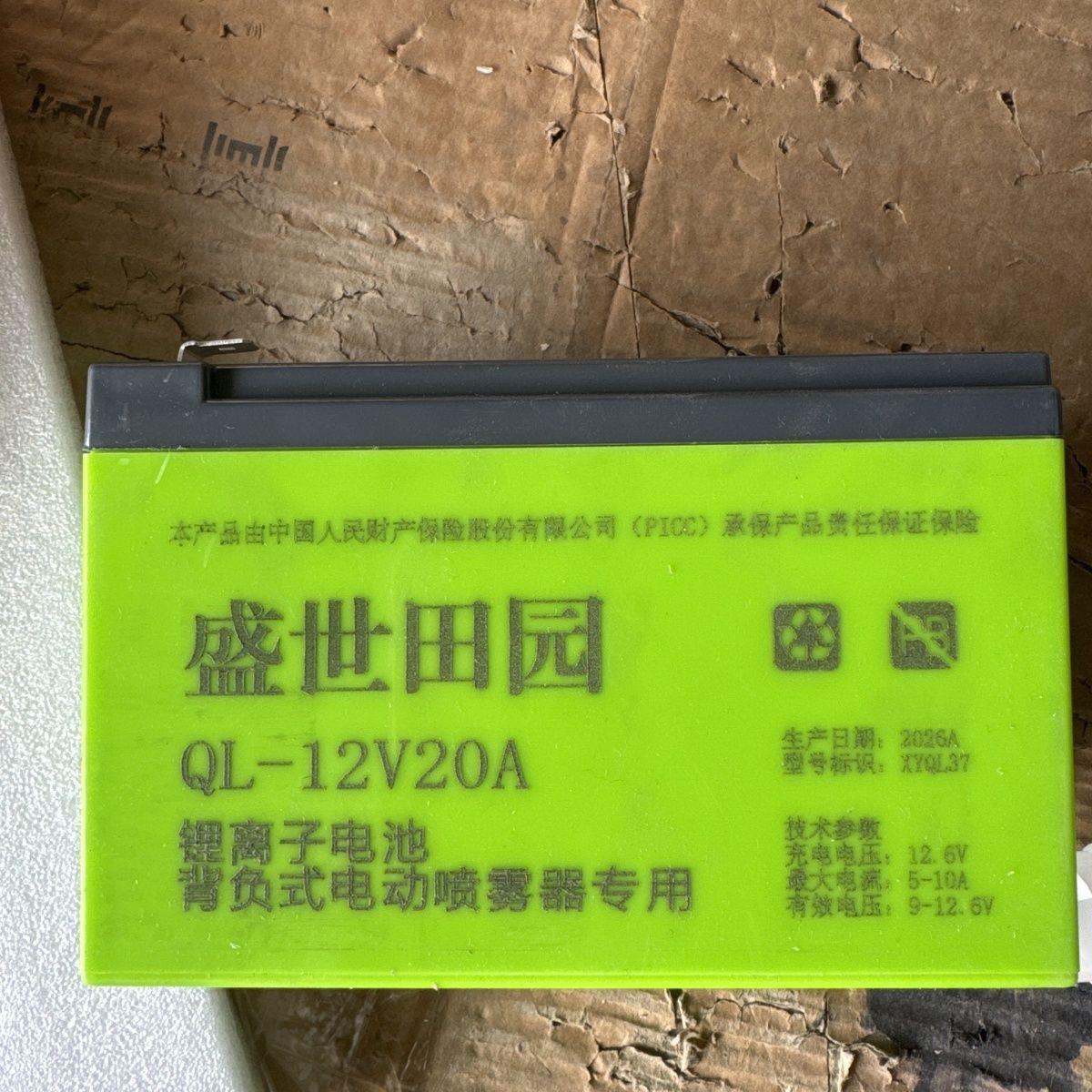 背负式电动喷雾器锂电池1