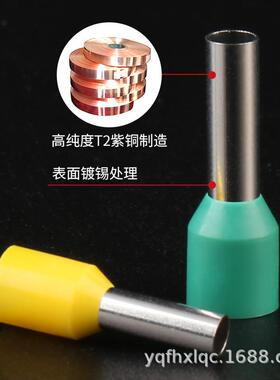 冷压端子凤管绝型E预缘端凰子端子管状插针线鼻子针铜型接线E0306