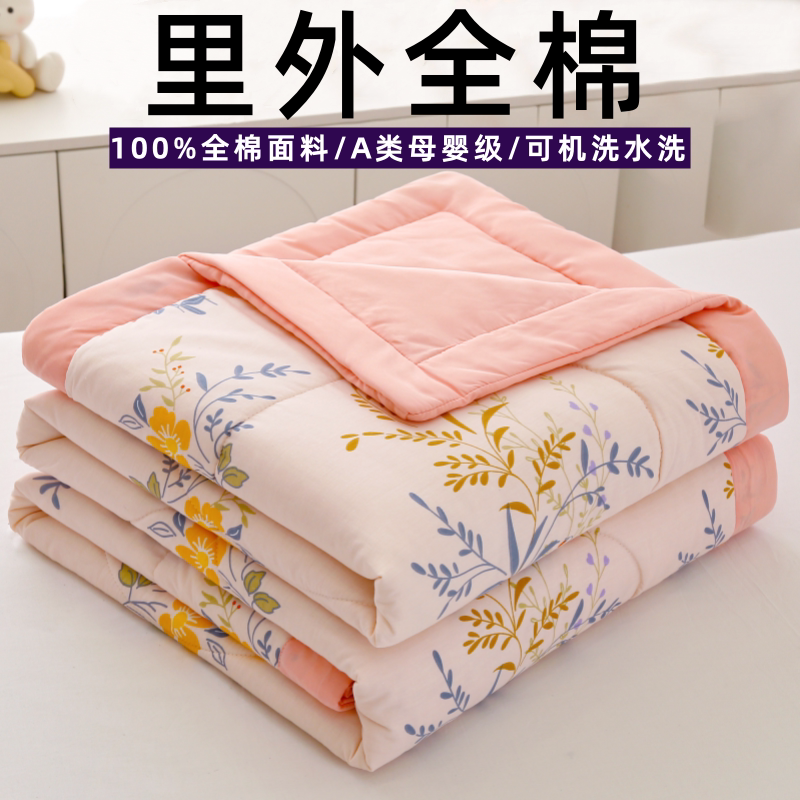 100%纯棉夏被全棉夏凉被空调被芯双人夏季单人宿舍薄款被子可机洗