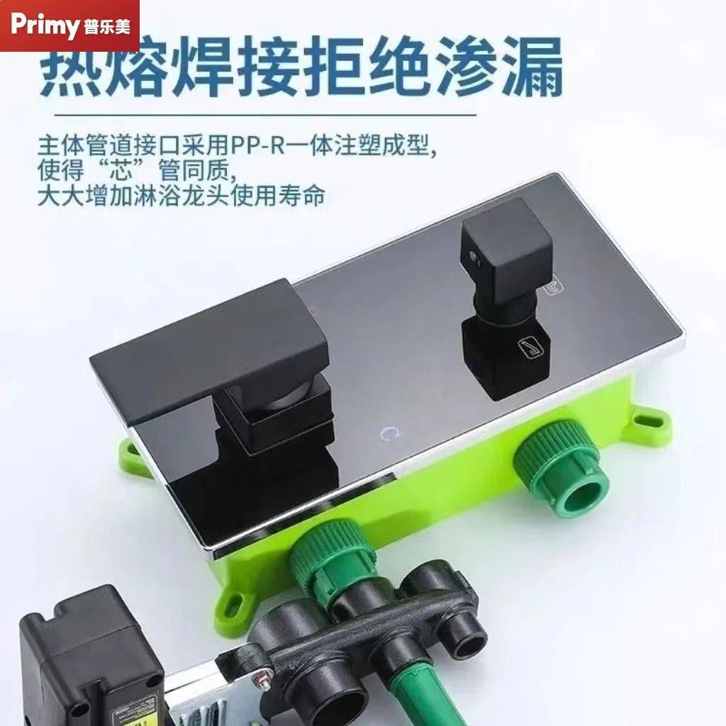 普乐美暗装花洒数显暗藏