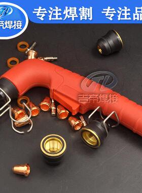 45S手持割枪头等带离子切割机枪非接触式红色割方121柄配件支架环