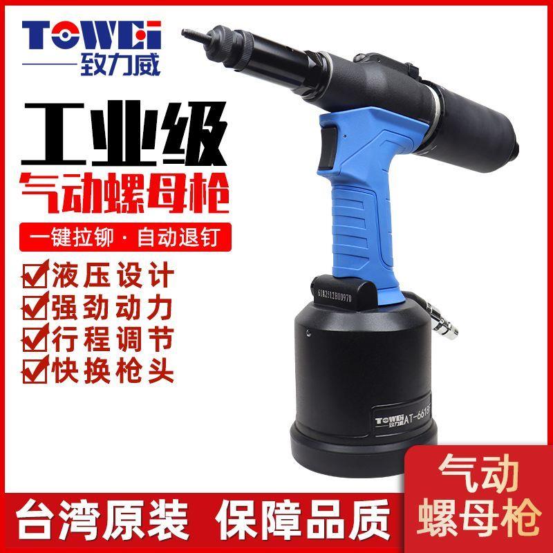 气动螺母枪轻小款可拉M3-