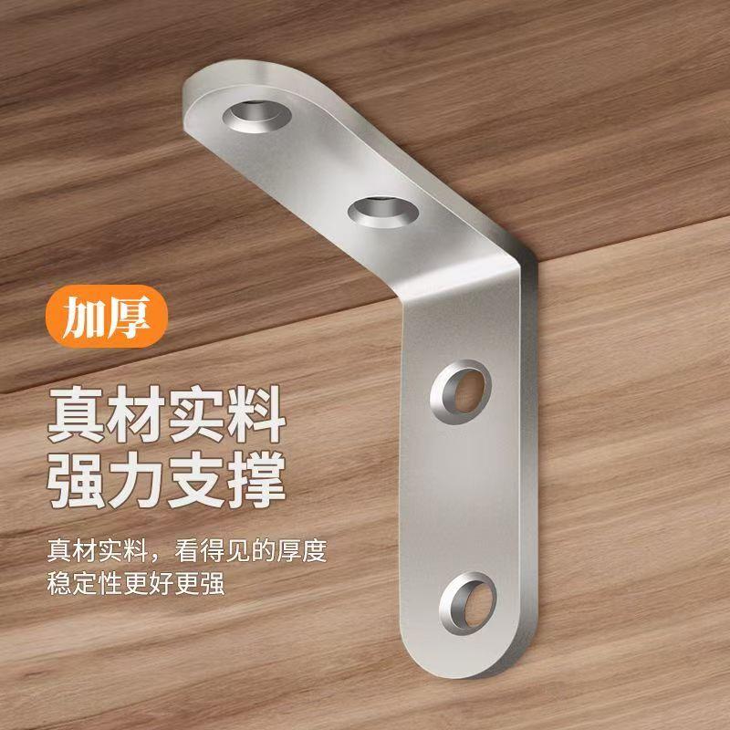 不锈钢角码加厚90固定器