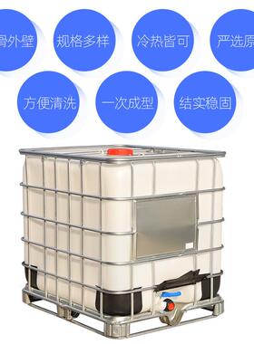 厂SRR家供应加厚食品级方形吨桶IB0C桶100升工化塑桶1000料升吨桶