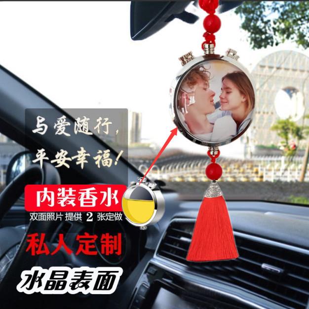 汽车挂件照片订制香水内
