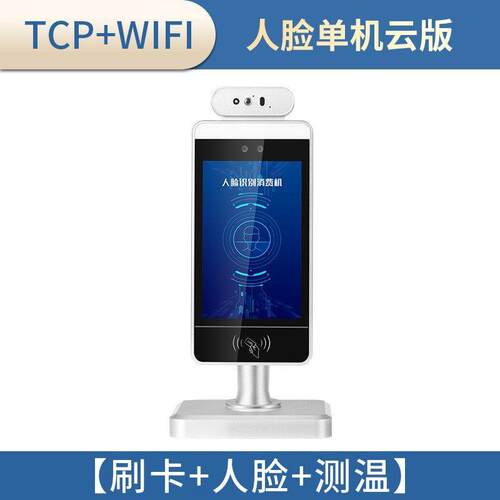 人脸识别动态门禁考勤一