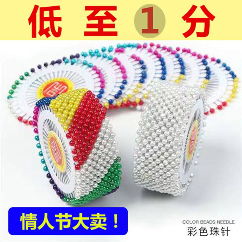 30卷起批固定珠光针彩色白色珍珠大头针鲜花包装材料固定神器批发
