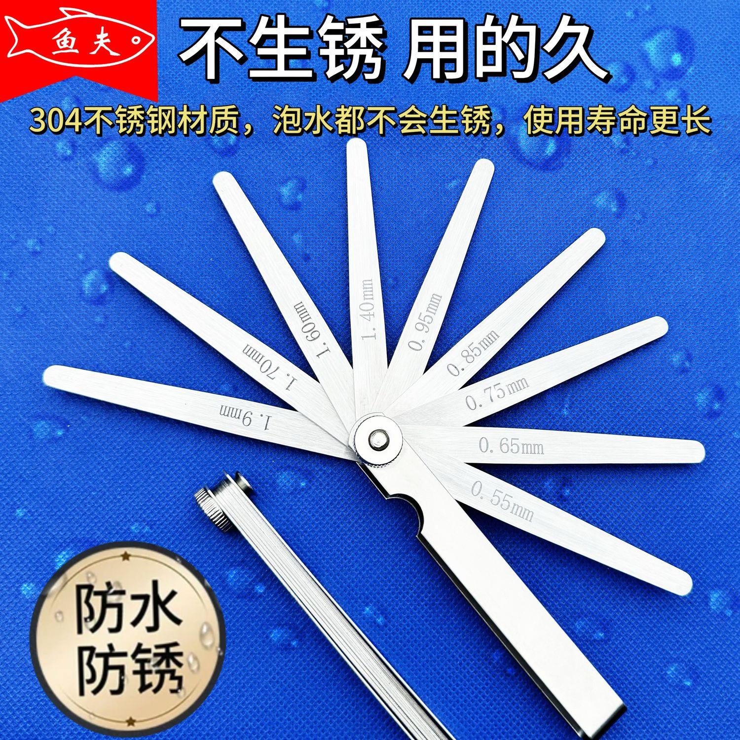 支持定制304不锈钢塞尺高