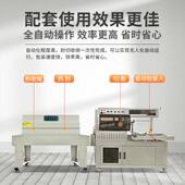 嘉热谦l型497热收缩礼封切机二一收缩膜包装 机全自动合品盒封膜机